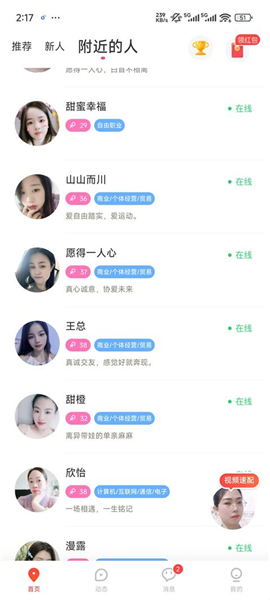 蜜恋app下载