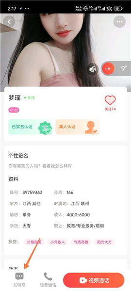 蜜恋app下载
