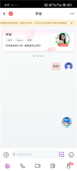 蜜恋app下载