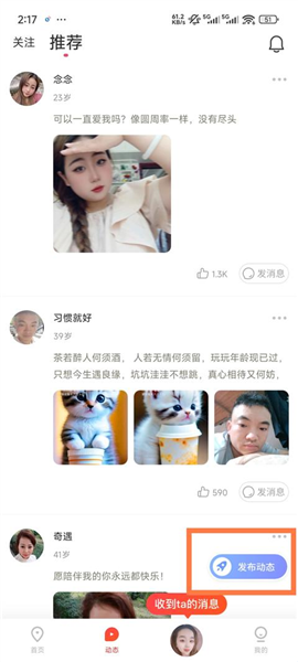 蜜恋app下载