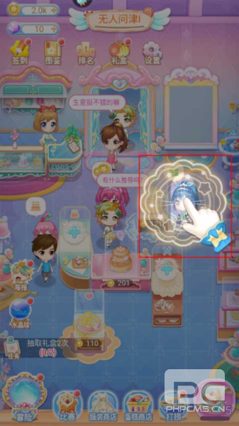 巴啦啦魔法蛋糕2游戏下载