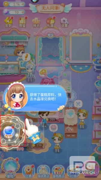 巴啦啦魔法蛋糕2游戏下载