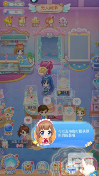 巴啦啦魔法蛋糕2游戏下载