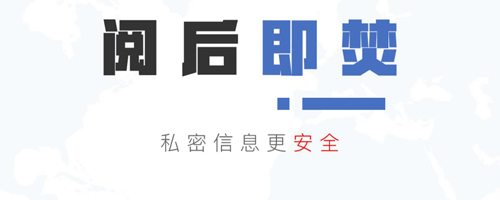 保密精灵app下载
