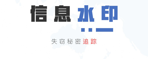 保密精灵app下载