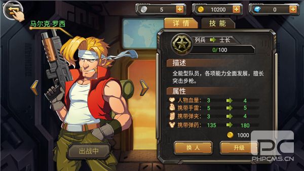 合金弹头单机版手机游戏下载