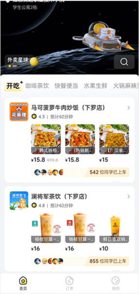 这位同学app下载
