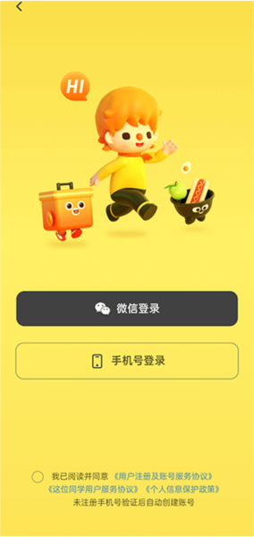 这位同学app下载