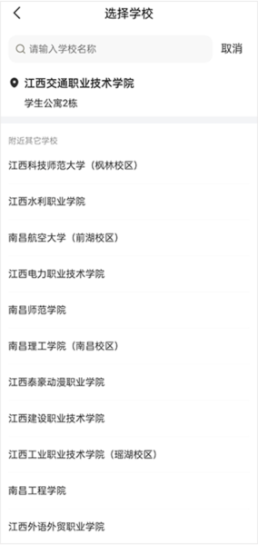 这位同学app下载