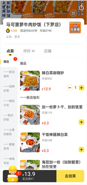这位同学app下载