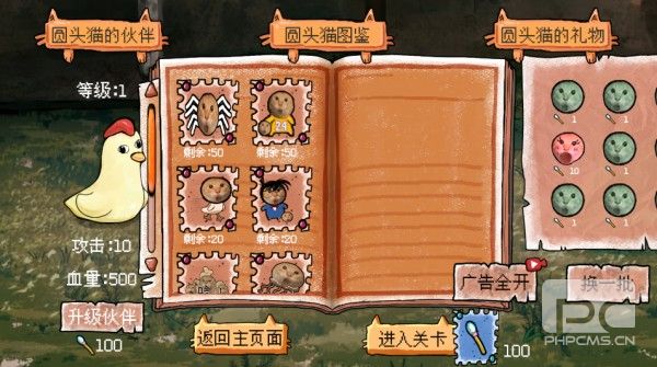 圆头猫大作战游戏下载