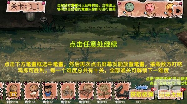 圆头猫大作战游戏下载
