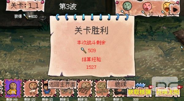 圆头猫大作战游戏下载