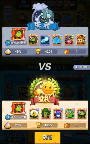 植物守卫战游戏下载