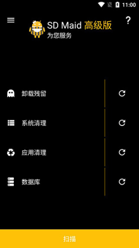 SD女佣直装解锁高级版app下载