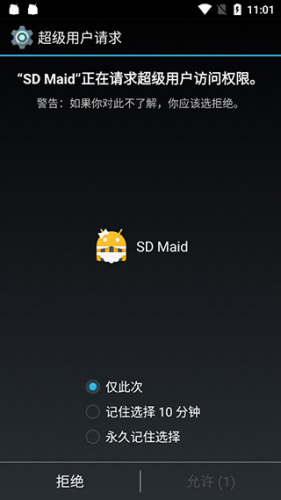 SD女佣直装解锁高级版app下载