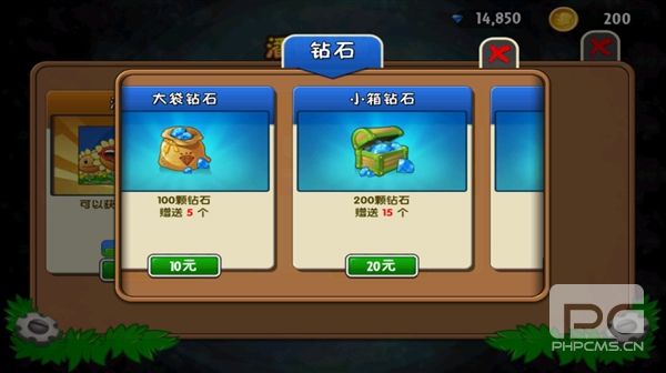植物大战僵尸2失落之城无限钻石游戏下载