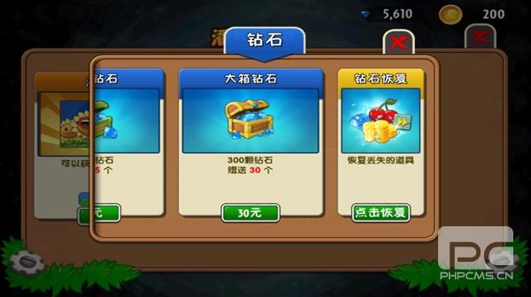 植物大战僵尸2失落之城无限钻石游戏下载