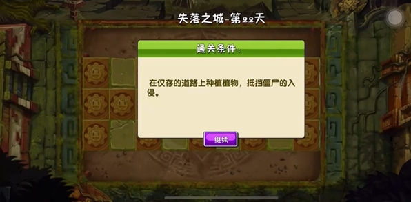 植物大战僵尸2失落之城无限钻石游戏下载