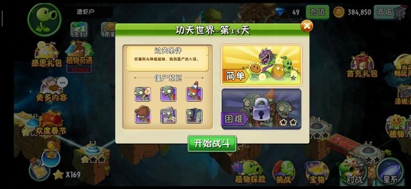 植物大战僵尸2失落之城无限钻石游戏下载