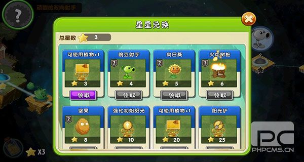 植物大战僵尸2失落之城无限钻石游戏下载