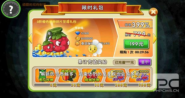 植物大战僵尸2失落之城无限钻石游戏下载