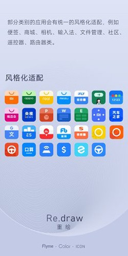 重绘app下载