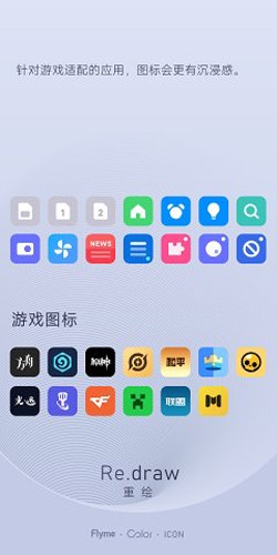 重绘app下载