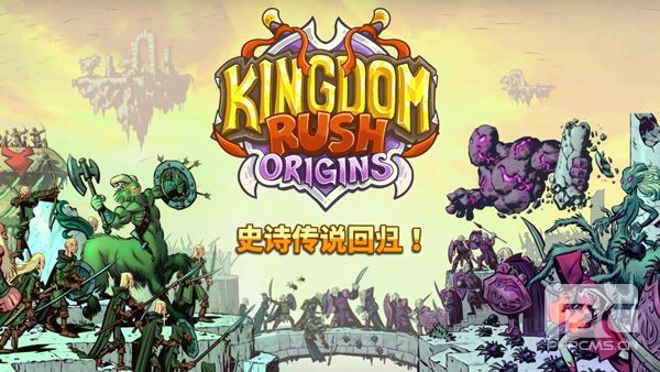 王国保卫战3游戏下载