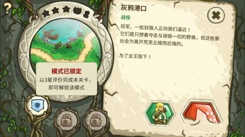 王国保卫战3游戏下载