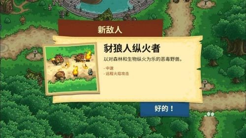 王国保卫战3游戏下载