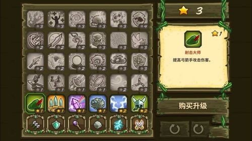 王国保卫战3游戏下载