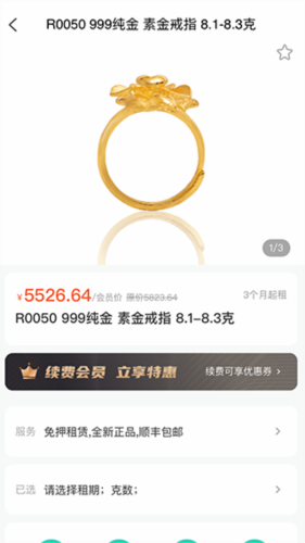 二货良品软件app下载