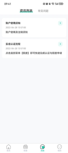 二货良品软件app下载