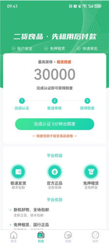 二货良品软件app下载