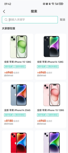二货良品软件app下载