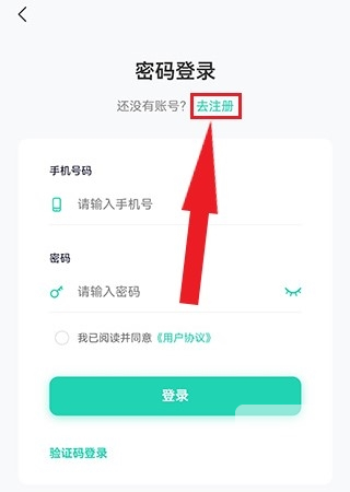 二货良品软件app下载