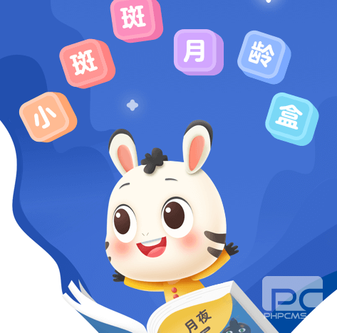 小斑斑月龄盒最新版app下载