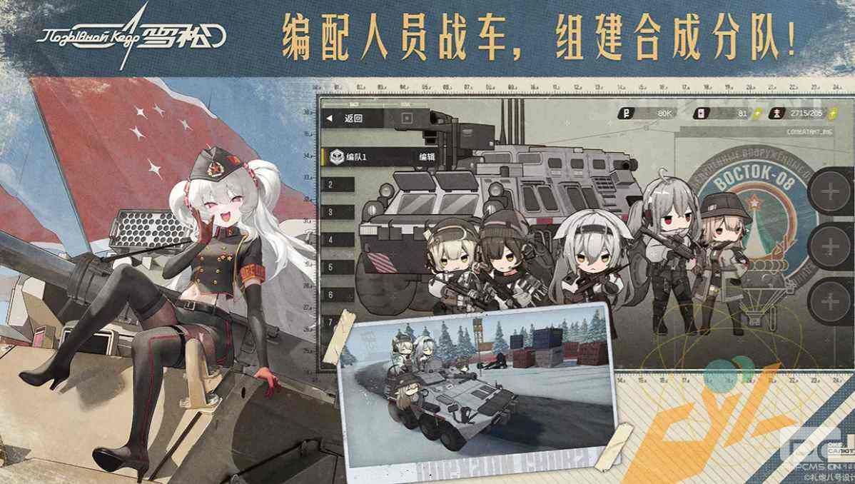雪松游戏几点公测上线