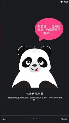 熊猫视频压缩器去广告版.apkapp下载