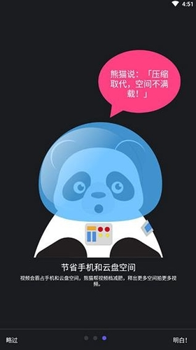 熊猫视频压缩器去广告版.apkapp下载