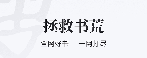 掌上搜书最新版app下载
