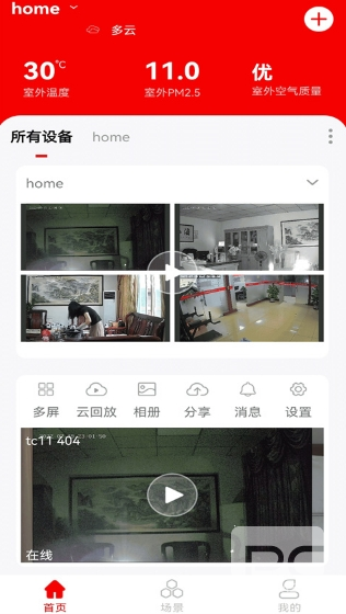 小强当家app下载