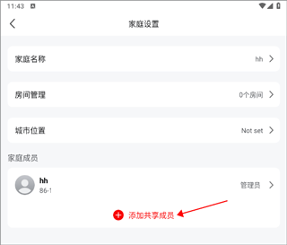 小强当家app下载