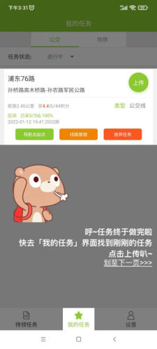 百度公交大富翁app下载