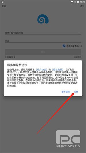 see微博客户端破解版app下载
