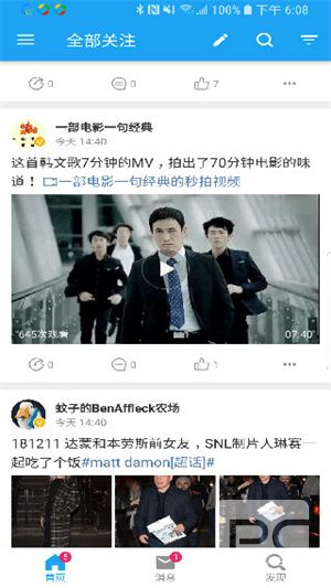 see微博客户端破解版app下载