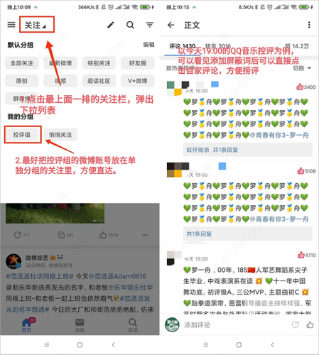 see微博客户端破解版app下载