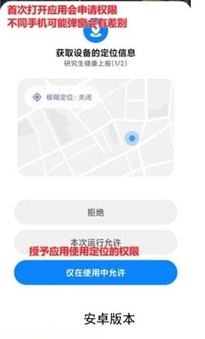 河南教育考试院健康上报Appapp下载