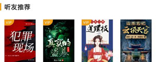 咚咚听书最新版app下载
